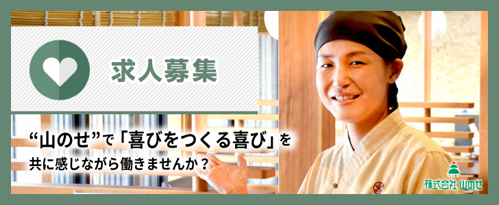 求人情報
